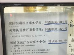 -上海群力中医门诊部(上海群力草药店)