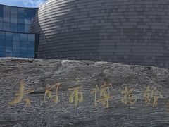-大同市博物馆