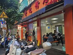 -舒记粉店(七星路店)