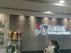 -广州市力美健天娱健身运动有限公司
