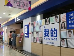 -天真蓝照相馆(西安南门王府井LAB店)