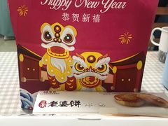 包装袋-味多美蛋糕(灯市口店)