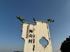 -东钱湖旅游度假区