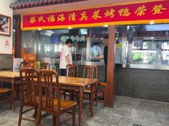 -柴氏风味斋(甘家口店)