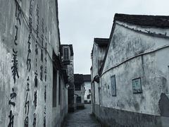 -绍兴书圣故里景区