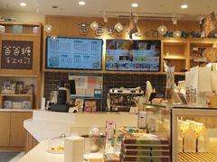 -爸爸糖吐司面包(郑州正弘城店)