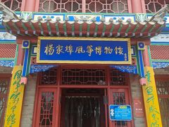 -杨家埠民间艺术大观园