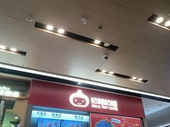 -咕噜咕噜·章鱼小丸子(广州荔湾领展广场店)