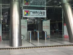 -广州市第二少年宫