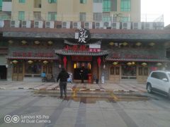 门面-小龙坎火锅(润塘店)