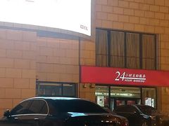 -招商银行(天津分行营业部)