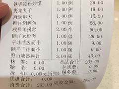 账单-河东颐祥阁(世贸店)