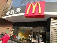 -麦当劳(无锡永乐店)