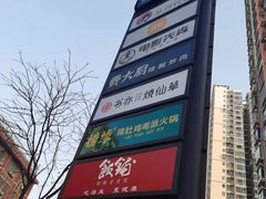 -东方悦邻Mall
