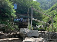 -孤山寨风景区