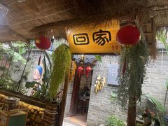 -米庄·原味私房菜(骏壹万邦店)