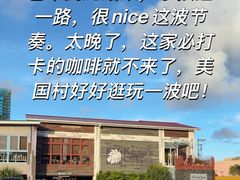 -美国村