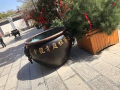 -西安青龙寺遗址景区
