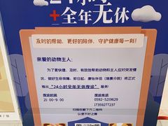 -瑞派康怡24h宠物医院·犬猫医疗中心·微创绝育(瑞景分院)