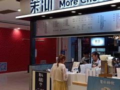 门面-茉沏(石路天虹店)