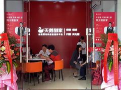 -天鹅到家·保姆月嫂育儿嫂(蔚蓝海岸店)
