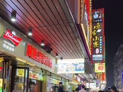 -阿楷·二十年烧烤宵夜·渔家小寨(达明店)