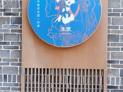 -唐八仙生煎(东鱼坊店)