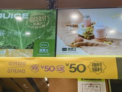 -混果汁(福田领展中心城店)