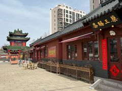 -天津市峰山药王古寺