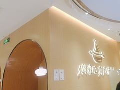 -黄记煌三汁焖锅(悦方IDmall店)