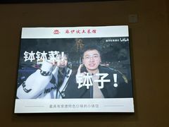 -麻伊伏土菜馆(朗州路店)