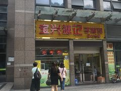 门面-宝兴源记手撕鸡(第88分店)