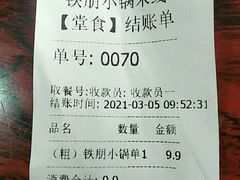 -铁朋小锅米线(金星店)
