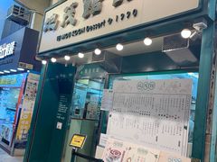 -地茂馆甜品