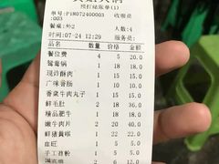 账单-渝味黄姐火锅(黄泥村店)