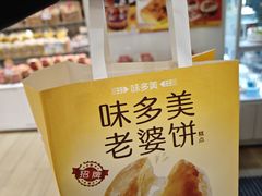 -味多美(金沙江路店)