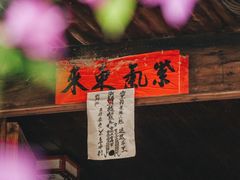 -林坑古村落