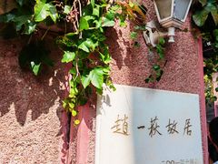 -沈阳金融博物馆