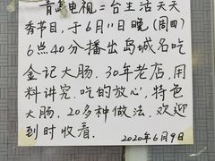 -金记大肠(瑞昌路店)