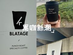 -BLATAGE COFFEE