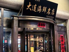 -红星渔村(将军石店)