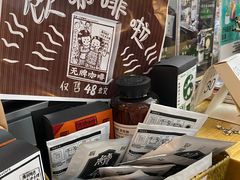 -无牌咖啡&酒馆