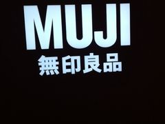 -MUJI无印良品(远洋未来广场店)