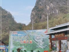 -英西峰林·洞天仙境