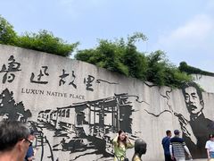 -上海鲁迅故居
