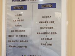 -天津大学爱尔眼科医院(天津总院)