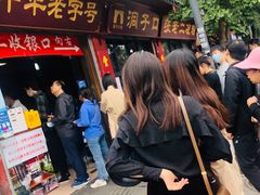 -洞子口张老二凉粉(文殊院店)