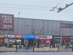 -长阳创谷