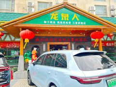 -龙泉人椰子鸡.糟粕醋.海南菜(三亚旗舰店)