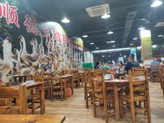 -鹅来顺·顺德火焰醉鹅(天平架分店)